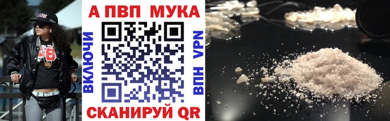 APVP мука Фатеж