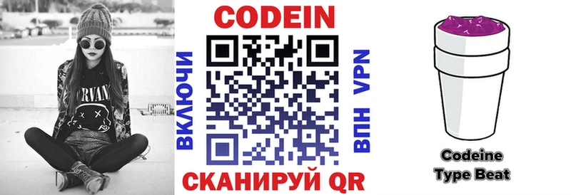 магазин продажи   Фатеж  Codein напиток Lean (лин) 