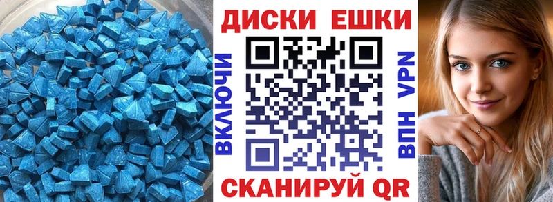 Экстази MDMA  Фатеж 