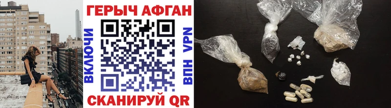 ГЕРОИН Heroin Фатеж