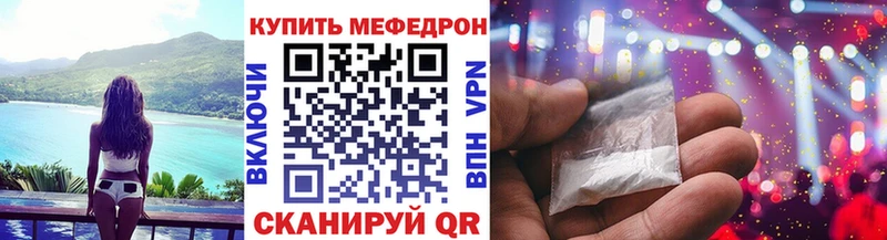 МЕФ mephedrone  даркнет сайт  Фатеж 